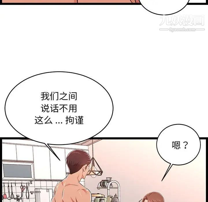 蚂蚁地狱第11话