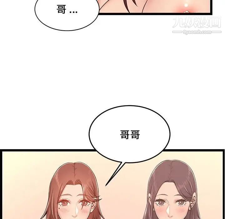 蚂蚁地狱第11话