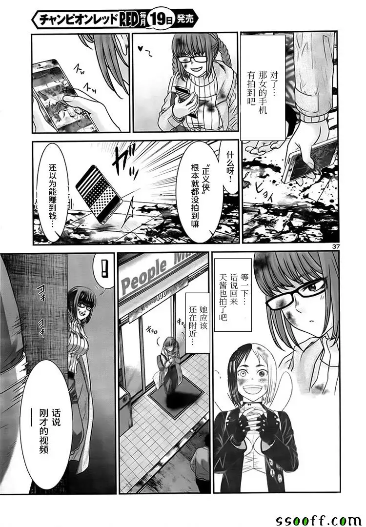 学院里的杀人游戏第34话