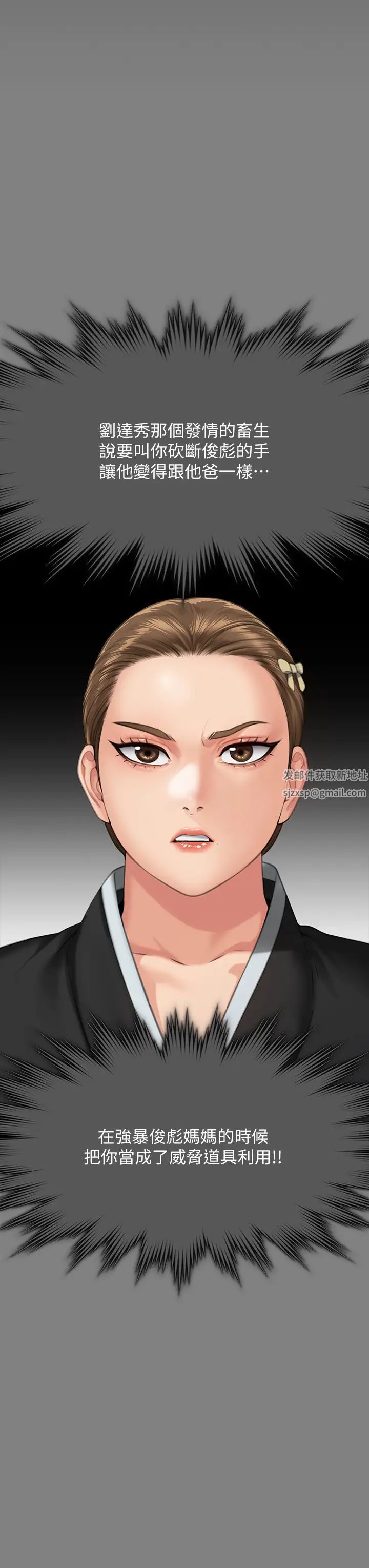 傀儡第295话-刘达秀悽惨的下场