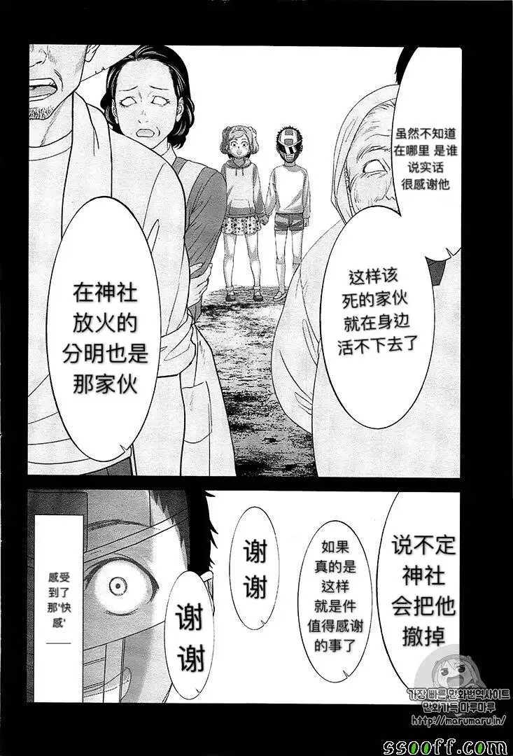 学院里的杀人游戏第35话