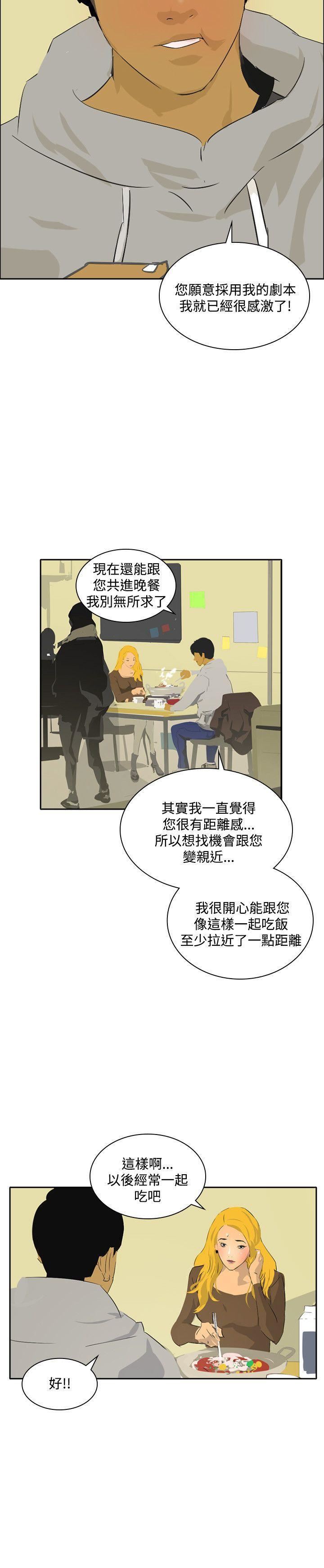 延希第44话