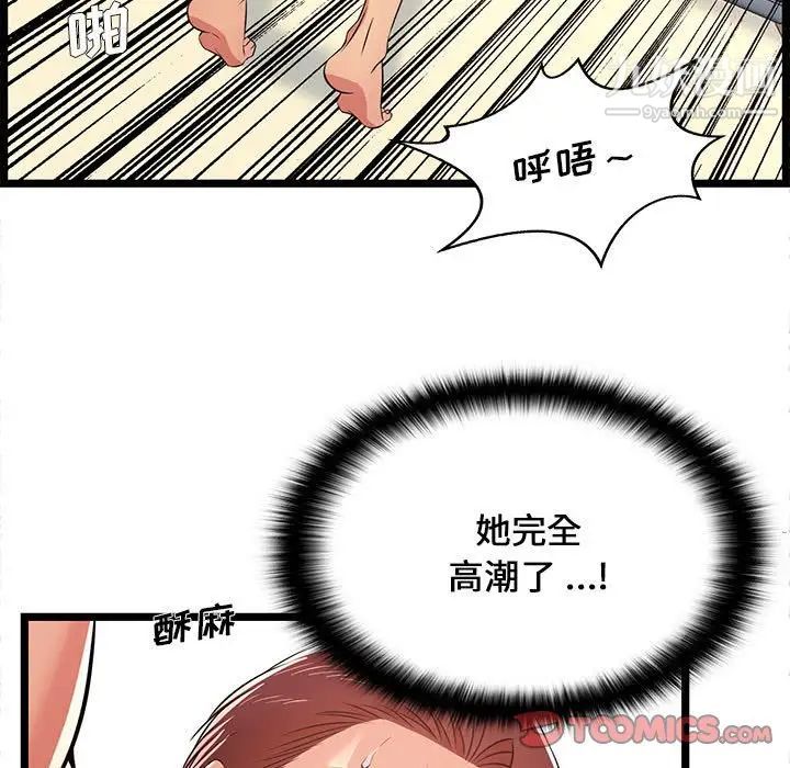 蚂蚁地狱第12话