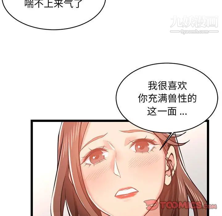 蚂蚁地狱第12话