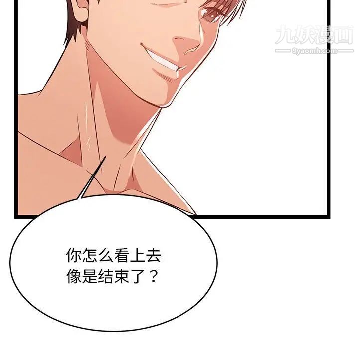 蚂蚁地狱第12话