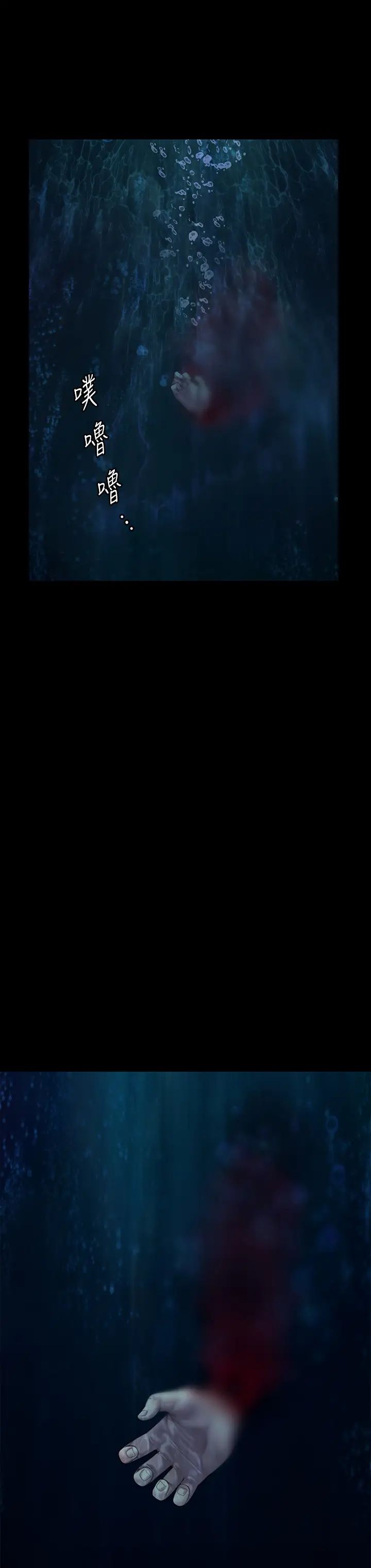 傀儡第295话-刘达秀悽惨的下场