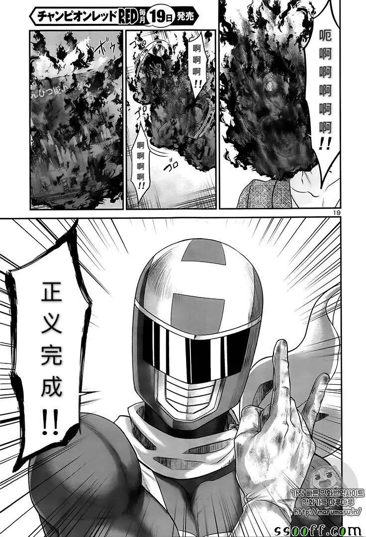 学院里的杀人游戏第35话