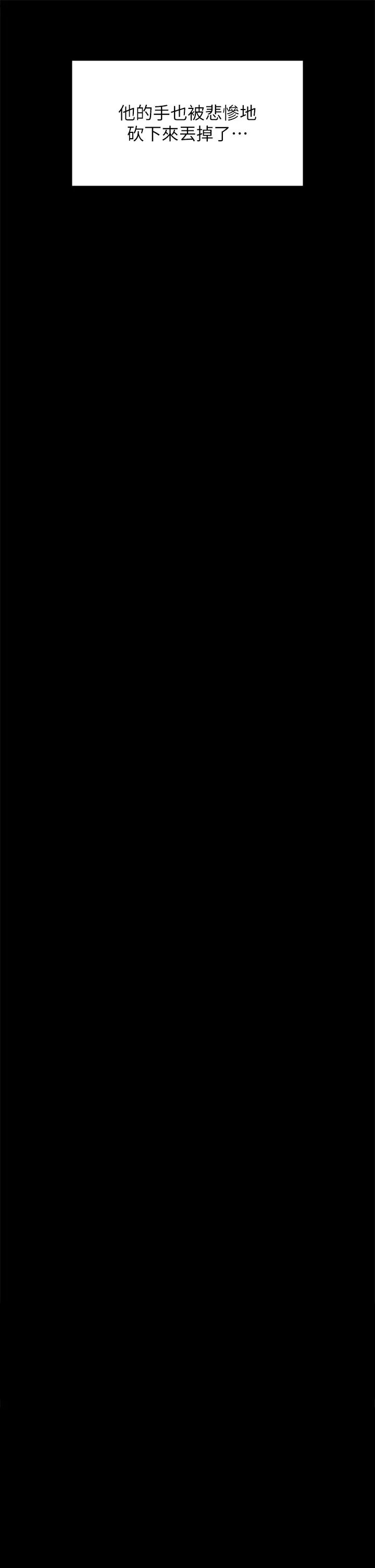 傀儡第295话-刘达秀悽惨的下场