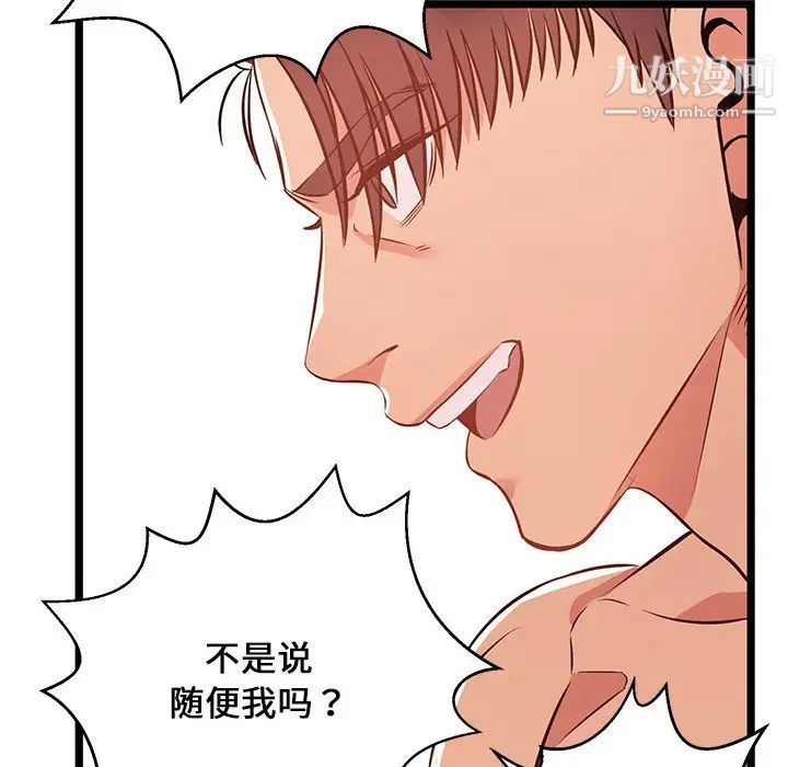 蚂蚁地狱第12话