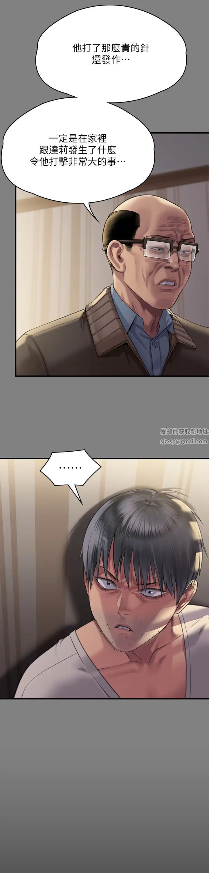 傀儡第295话-刘达秀悽惨的下场