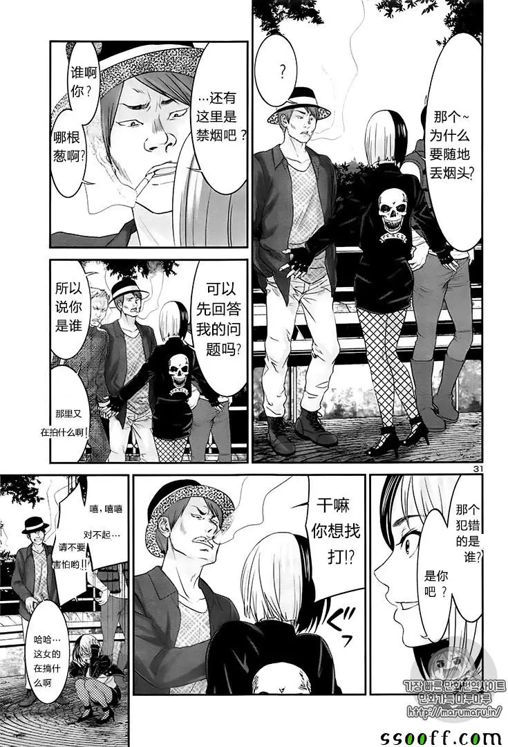 学院里的杀人游戏第35话