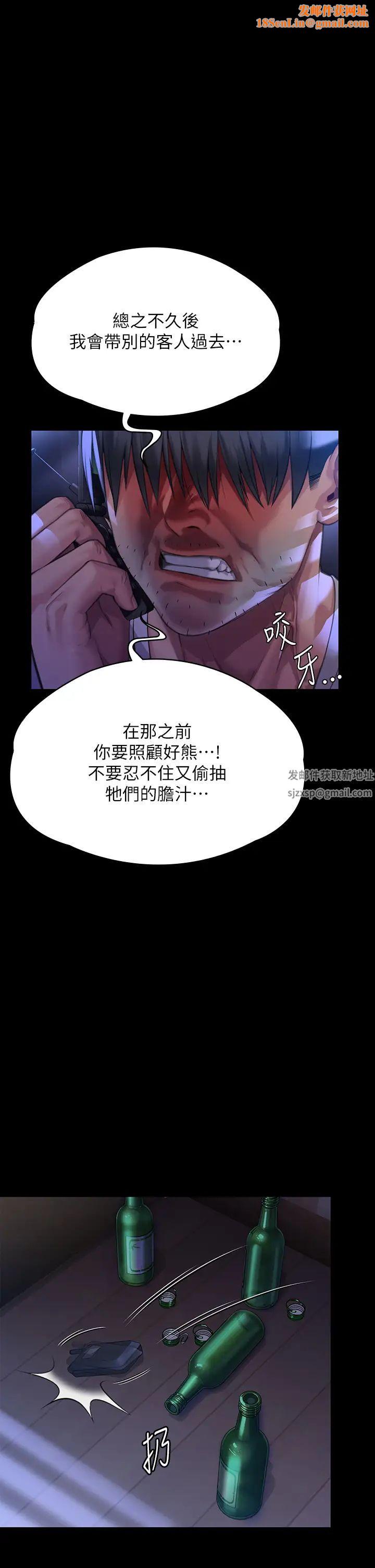 傀儡第296话-我爸的手是谁砍断的?