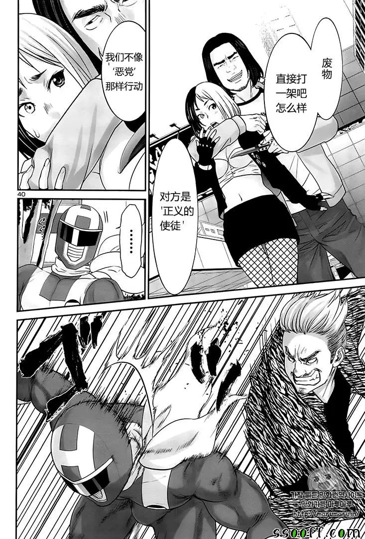 学院里的杀人游戏第35话