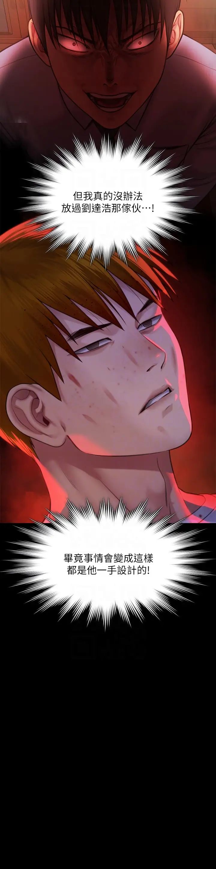 傀儡第296话-我爸的手是谁砍断的?