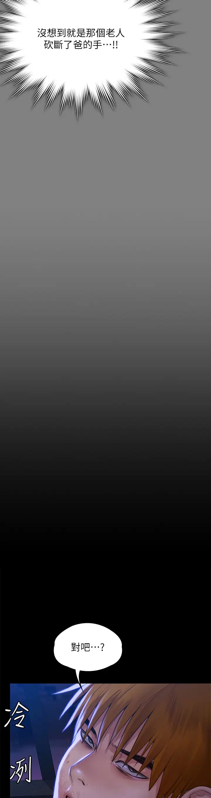 傀儡第296话-我爸的手是谁砍断的?