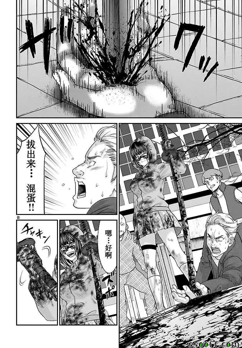 学院里的杀人游戏第36话