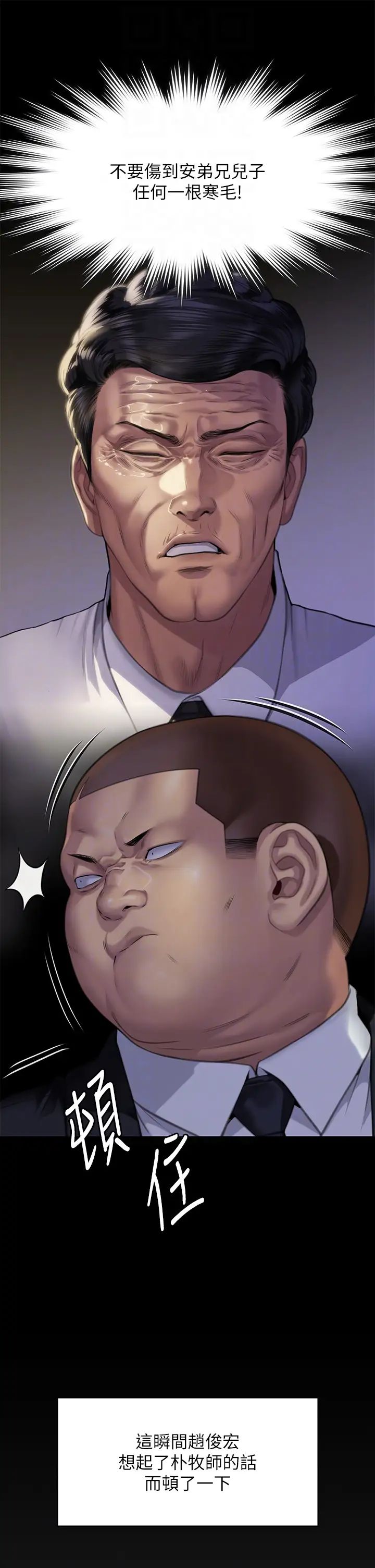 傀儡第296話-我爸的手是誰砍斷的?