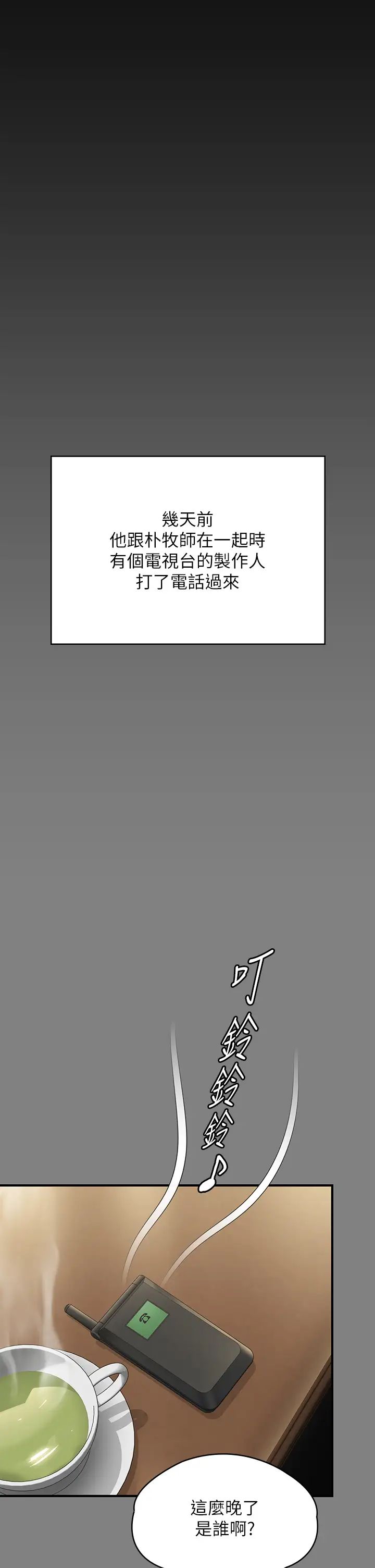 傀儡第296话-我爸的手是谁砍断的?