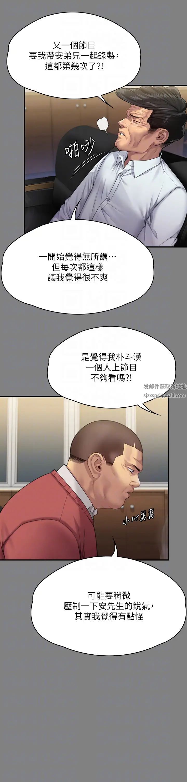 傀儡第296话-我爸的手是谁砍断的?