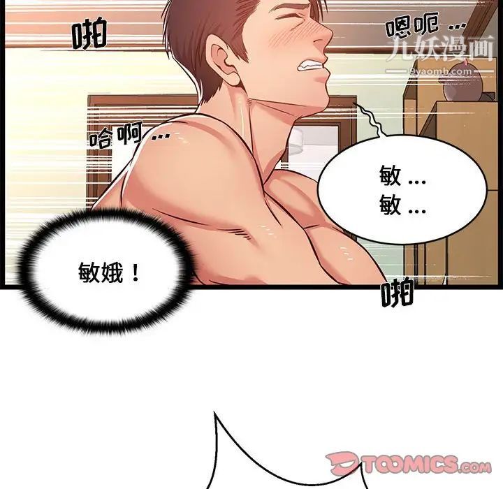 蚂蚁地狱第12话