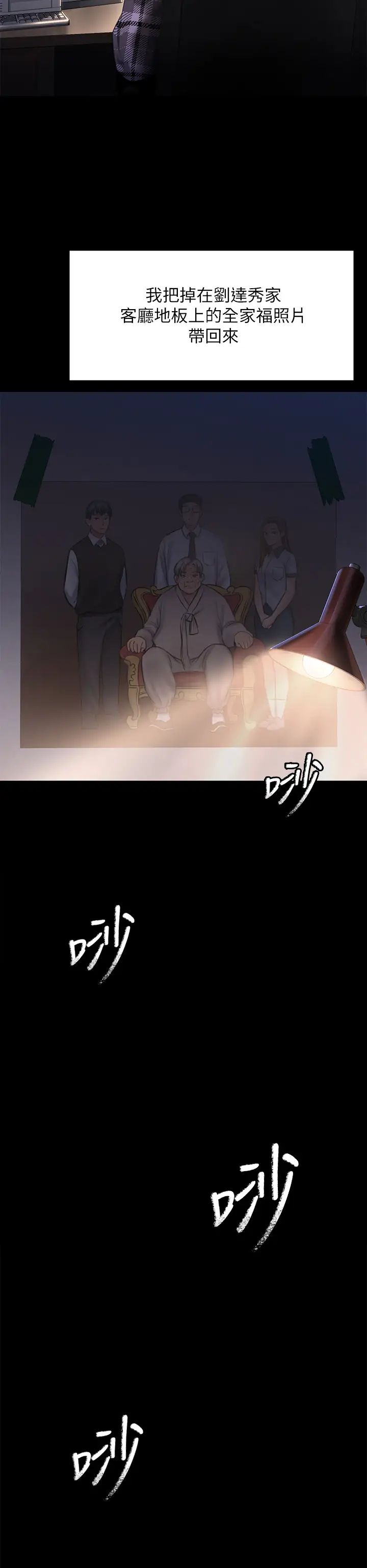 傀儡第296话-我爸的手是谁砍断的?