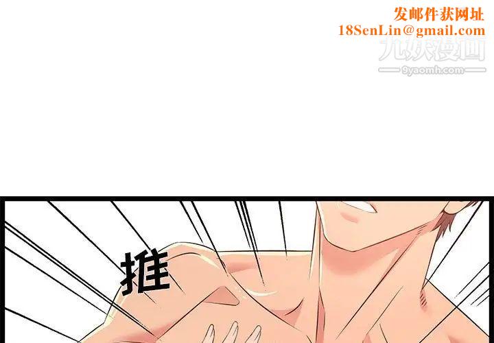 蚂蚁地狱第13话