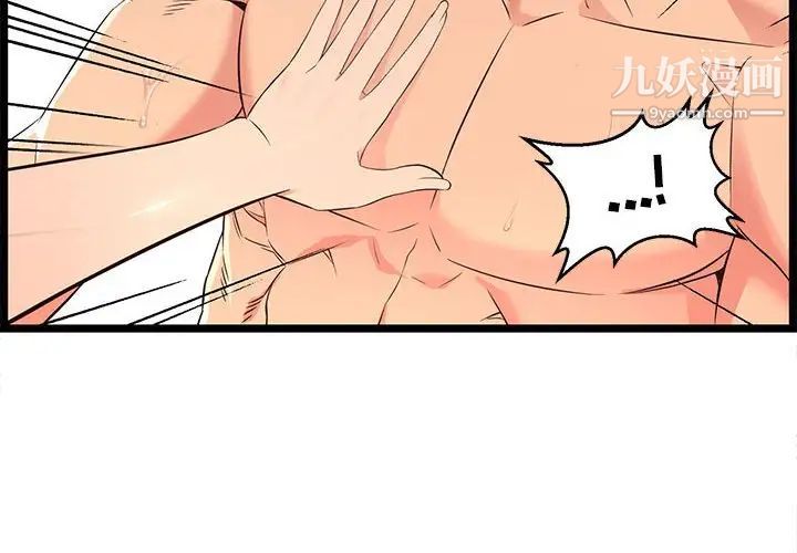 蚂蚁地狱第13话