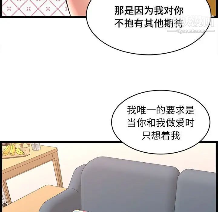 蚂蚁地狱第13话