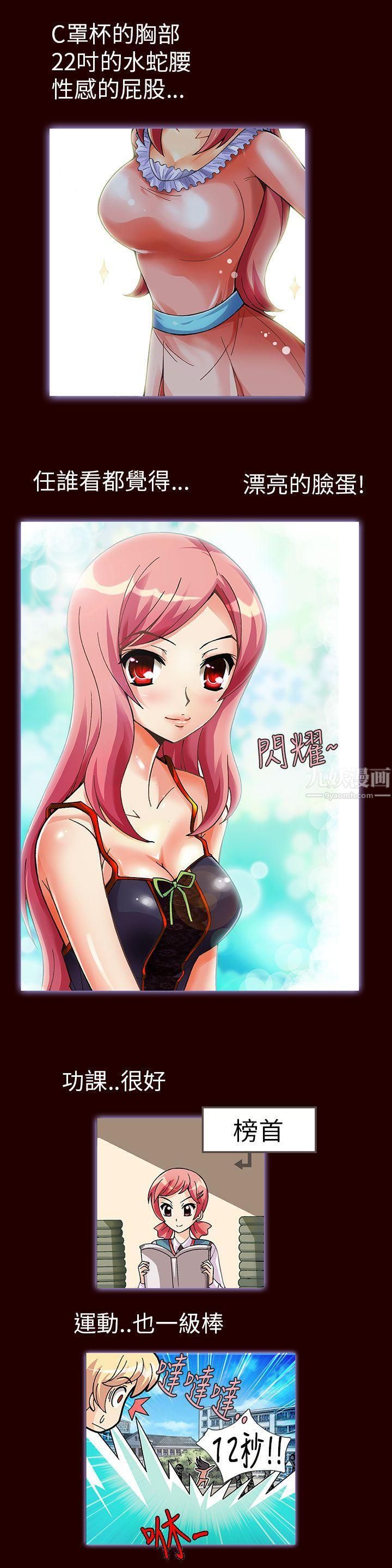 抱歉姐是变态第1话