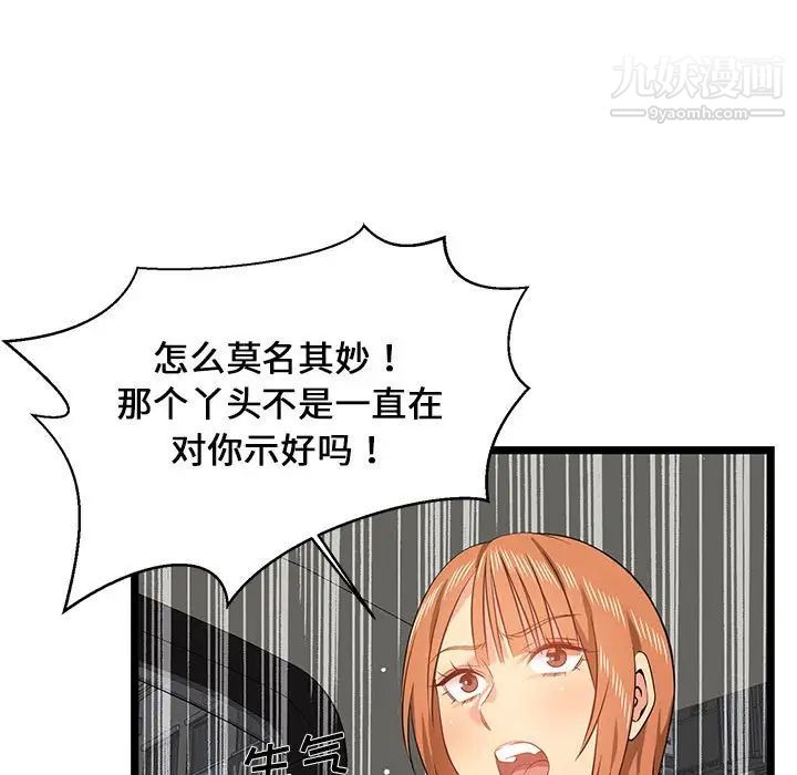 蚂蚁地狱第13话