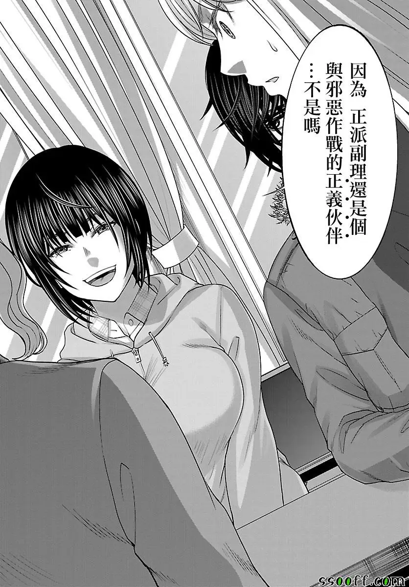 学院里的杀人游戏第37话