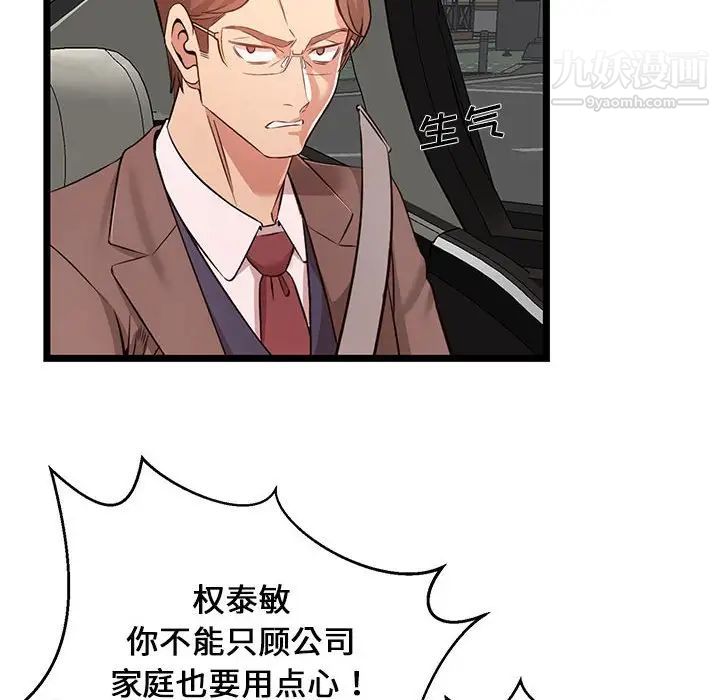 蚂蚁地狱第13话