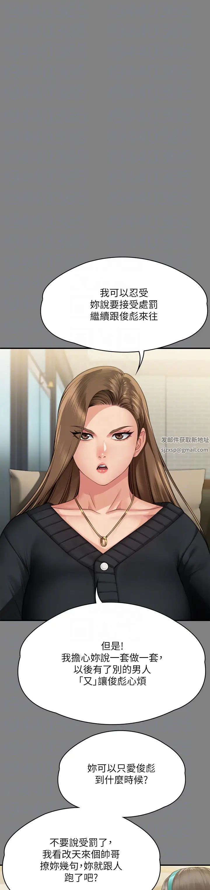 傀儡第297话-献上车惠敏的达莉