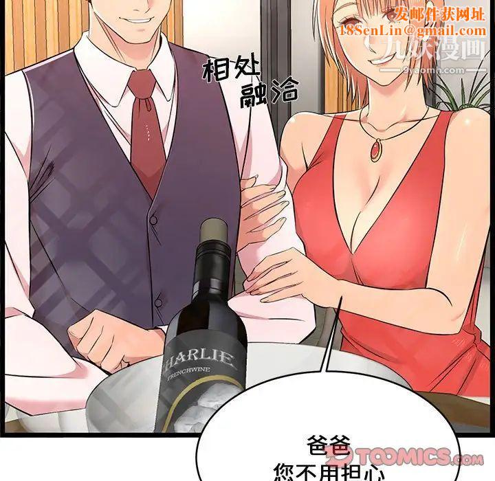 蚂蚁地狱第13话