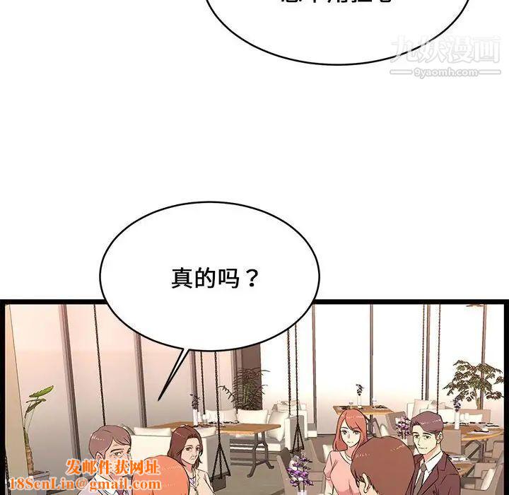 蚂蚁地狱第13话