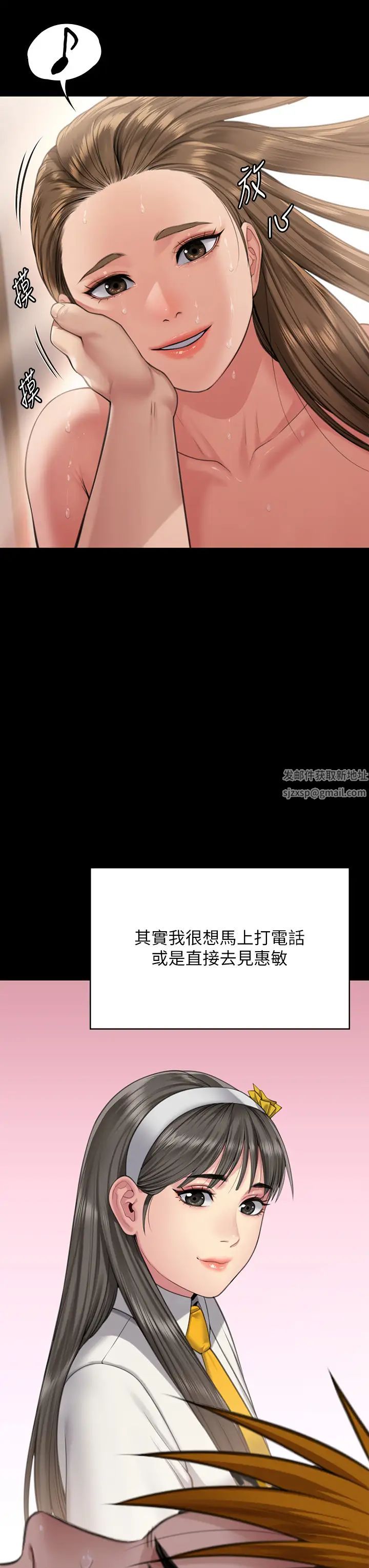 傀儡第297话-献上车惠敏的达莉