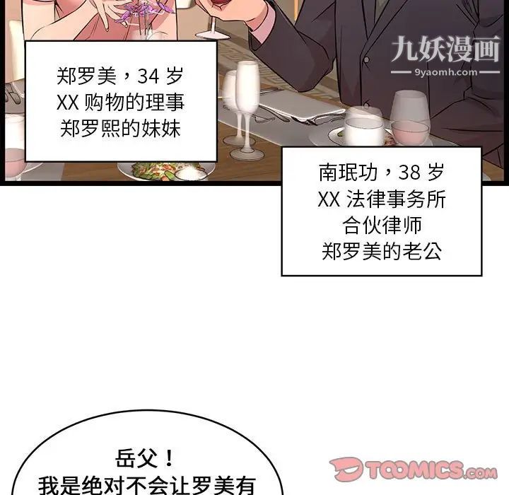 蚂蚁地狱第13话