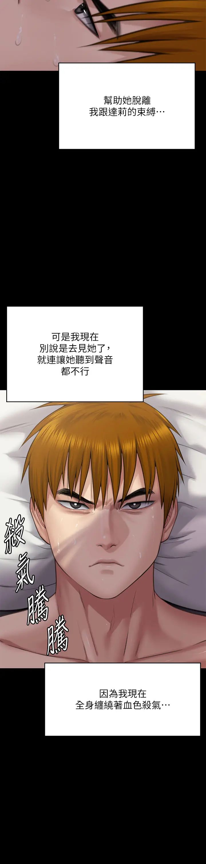 傀儡第297话-献上车惠敏的达莉
