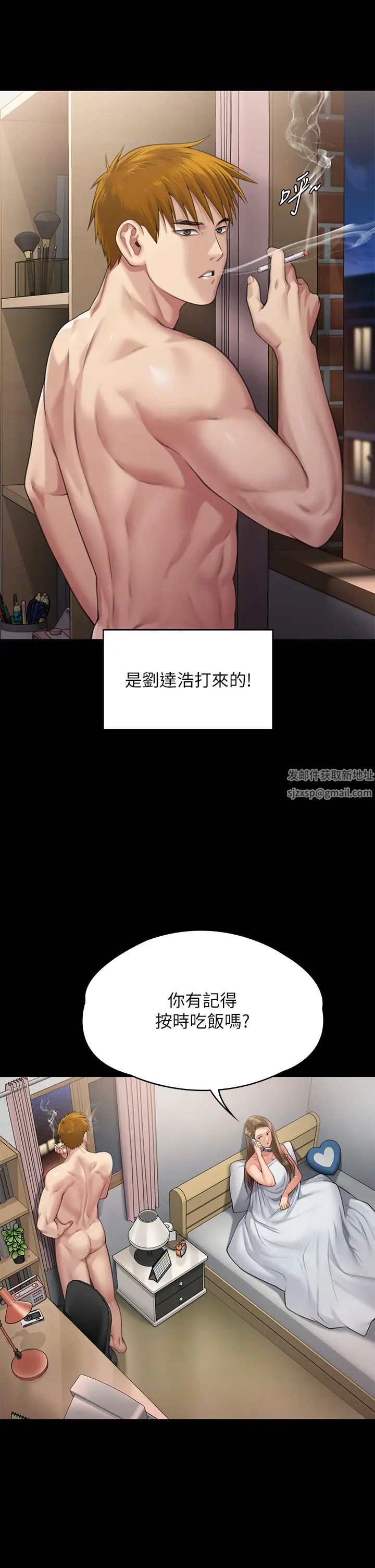 傀儡第297话-献上车惠敏的达莉