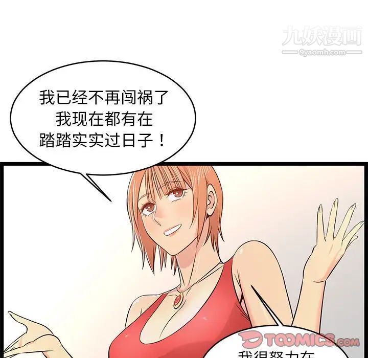 蚂蚁地狱第13话