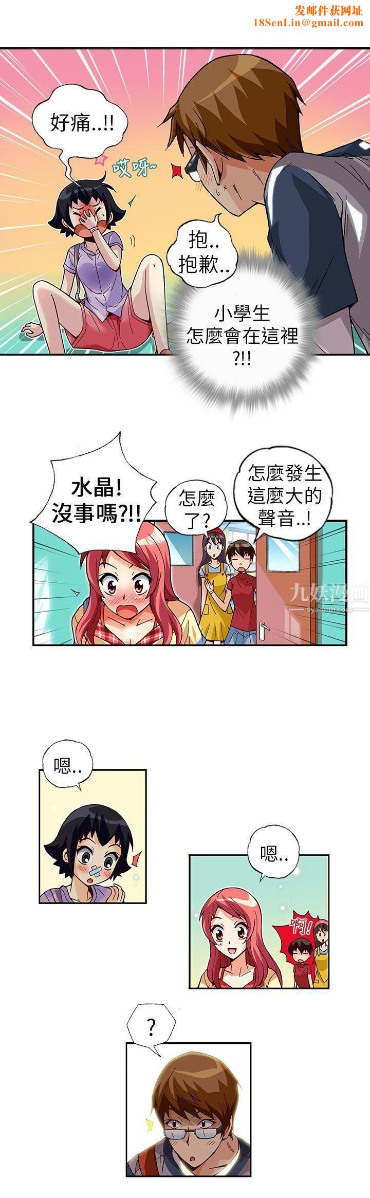 抱歉姐是变态第4话