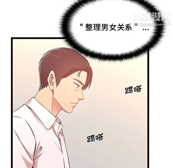 蚂蚁地狱第13话