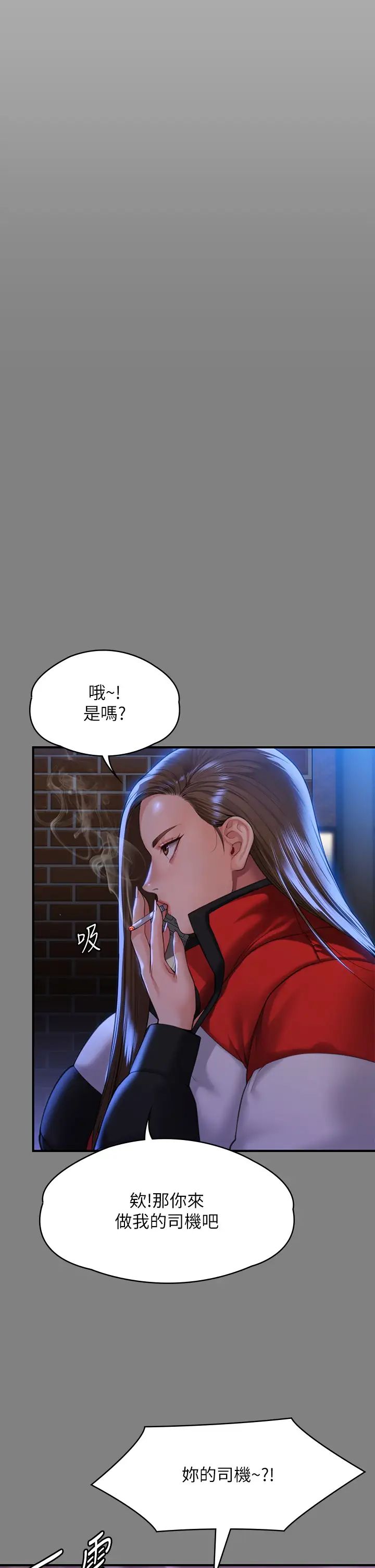 傀儡第298话-探望变成妓女的前妻