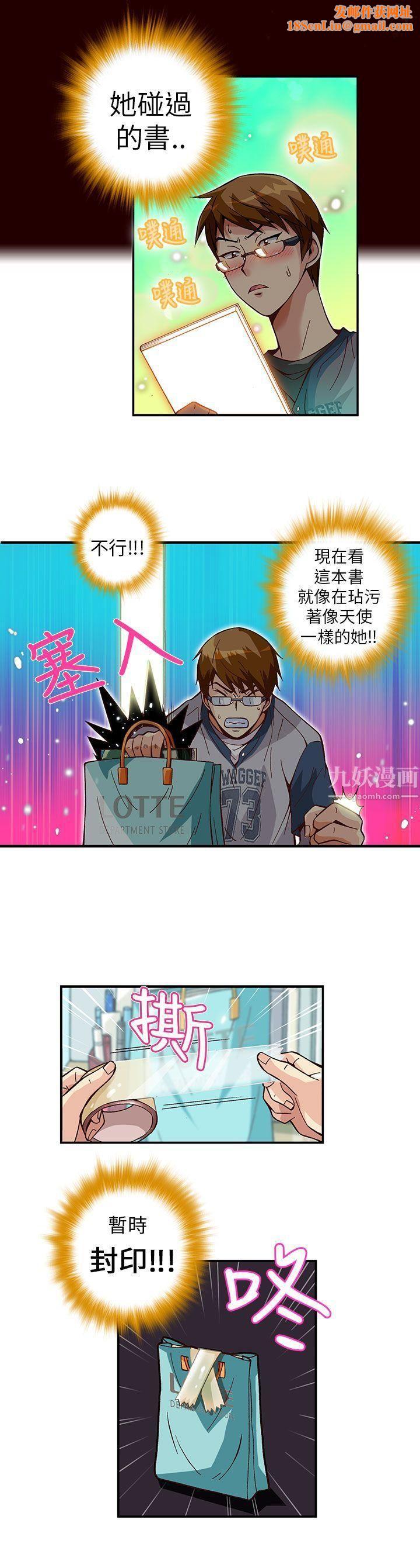 抱歉姐是变态第5话