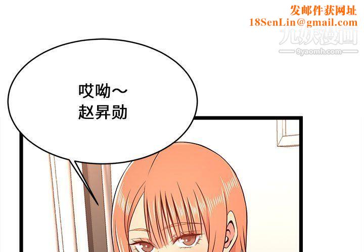 蚂蚁地狱第14话