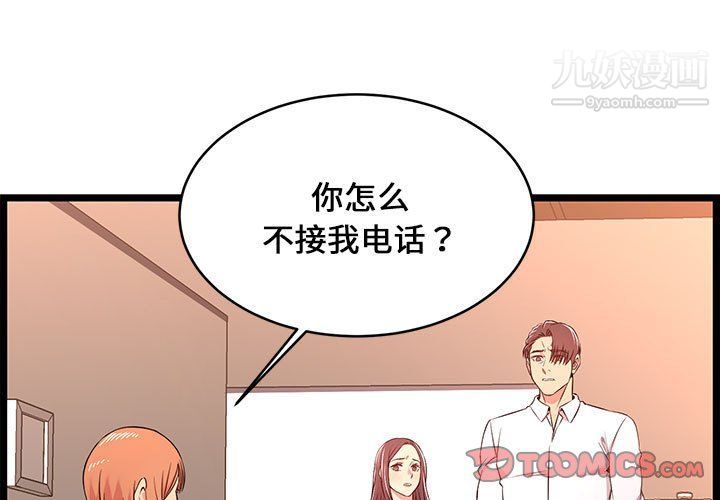 蚂蚁地狱第14话