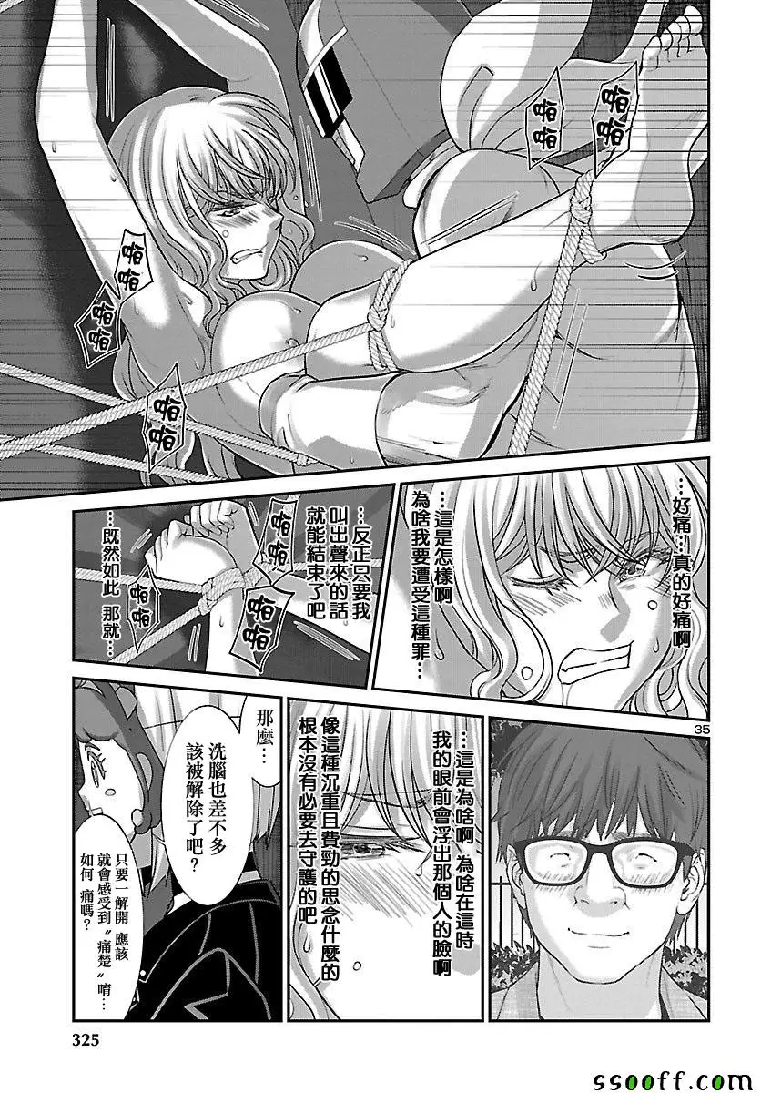 学院里的杀人游戏第38话