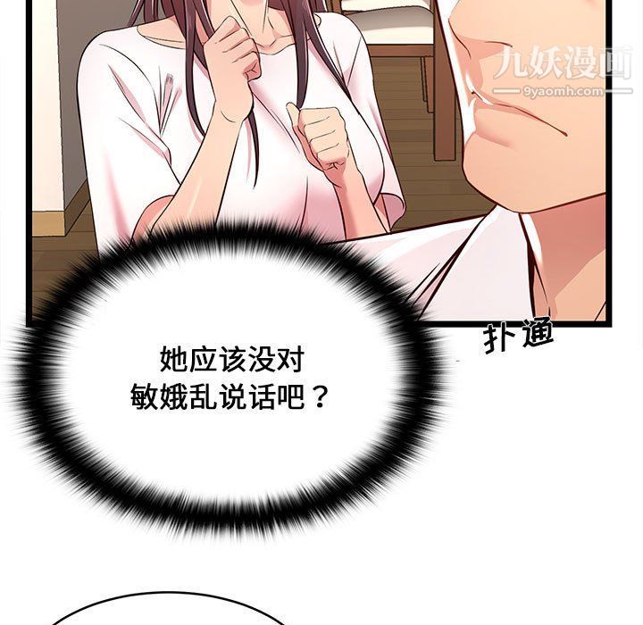 蚂蚁地狱第14话