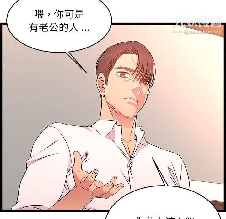 蚂蚁地狱第14话