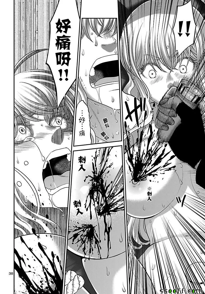 学院里的杀人游戏第38话